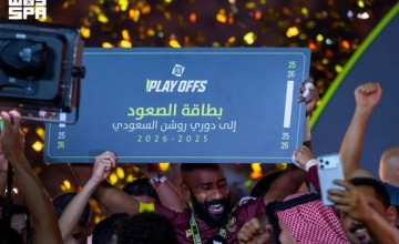 الدرعية يحقق إنجازًا تاريخيًا ويتأهل إلى دوري روشن لأول مرة
