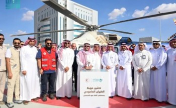 في مهبط الطيران بمستشفى الملك فهد.. أمير منطقة القصيم يدشن طائرة الإسعاف الجوي “وادي الرمة” في مهبط الطيران بمستشفى الملك فهد.. أمير منطقة القصيم يدشن طائرة الإسعاف الجوي “وادي الرمة”