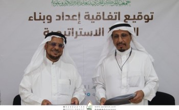 اتفاقية لإعداد الخطة الاستراتيجية لجمعية المركز الخيري لتعليم القرآن الكريم وعلومه اتفاقية لإعداد الخطة الاستراتيجية لجمعية المركز الخيري لتعليم القرآن الكريم وعلومه