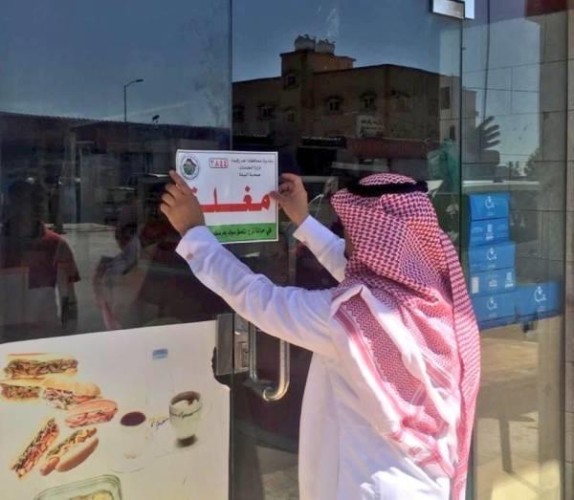 بعد صدور توجيه من “الفيصل” .. إمارة مكة تغلق مطعم صدر منه أغاني موسيقية في حي سكني