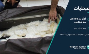 إحباط تهريب كمية كبيرة من «الكبتاجون» في حافلتي نقل معتمرين
