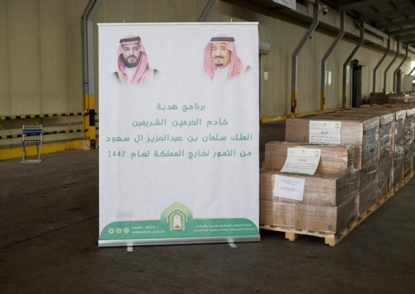 وزارة الشؤون الإسلامية تدشن إنطلاق أولى شحنات برنامج هدية الملك سلمان من التمور بالخارج لتوزيعها في 24 دولة حول العالم وزارة الشؤون الإسلامية تدشن إنطلاق أولى شحنات برنامج هدية الملك سلمان من التمور بالخارج لتوزيعها في 24 دولة حول العالم