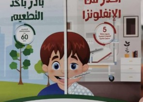 مكتب عمل عنيزة ينسق لمنسوبيه حملة تطعيم ضد الانفلونزا مكتب عمل عنيزة ينسق لمنسوبيه حملة تطعيم ضد الانفلونزا