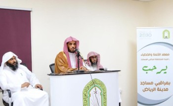 الشؤون الإسلامية تطلق الدورة المتخصصة لمراقبي المساجد بمدينة الرياض الشؤون الإسلامية تطلق الدورة المتخصصة لمراقبي المساجد بمدينة الرياض