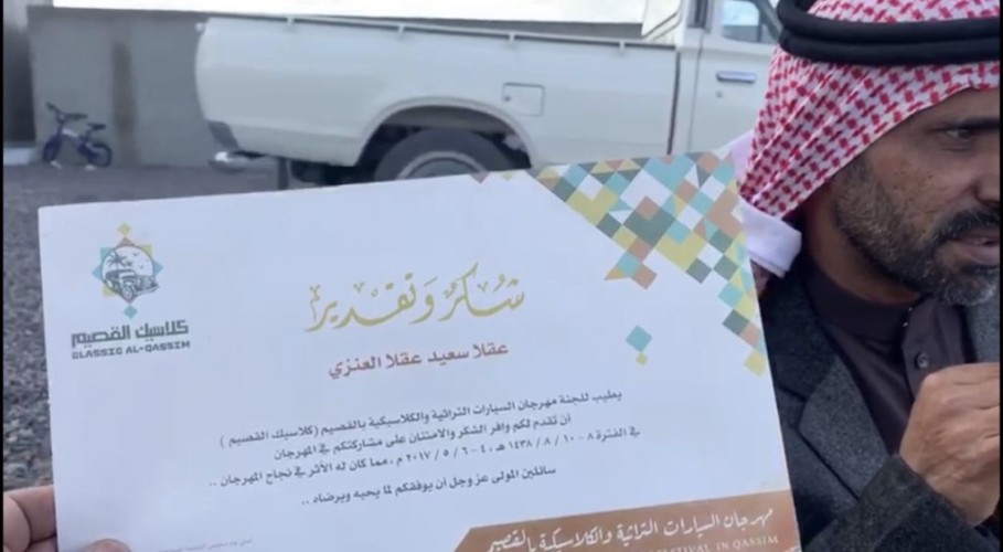 بالفيديو .. “عقلا العنزي” يكشف عن السيارات الكلاسيكية التي شارك بها في المهرجانات .. وكيف أعاد تراث الأجداد في المملكة