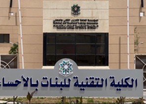 انطلاق فعاليات ملتقى خطى نحو ريادة الأعمال بتقنية البنات بالأحساء الأربعاء القادم
