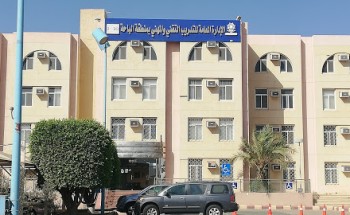 التدريب التقني والمهني بالباحة يعلن مواعيد التسجيل للفصل التدريبي الأول 1443هـ التدريب التقني والمهني بالباحة يعلن مواعيد التسجيل للفصل التدريبي الأول 1443هـ