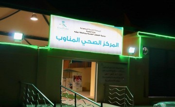 اكثر من ٢٥ ألف حالة تم الكشف عليها في المراكز المناوبة بصحة بيشة
