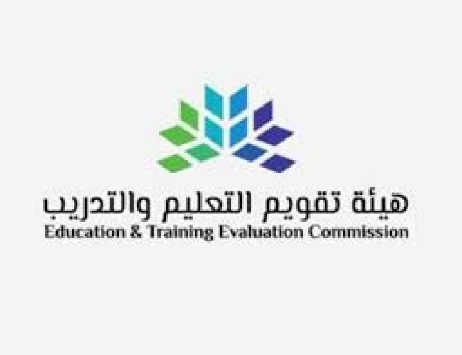 هيئة تقويم التعليم والتدريب تعتمد برامج جامعة الجوف