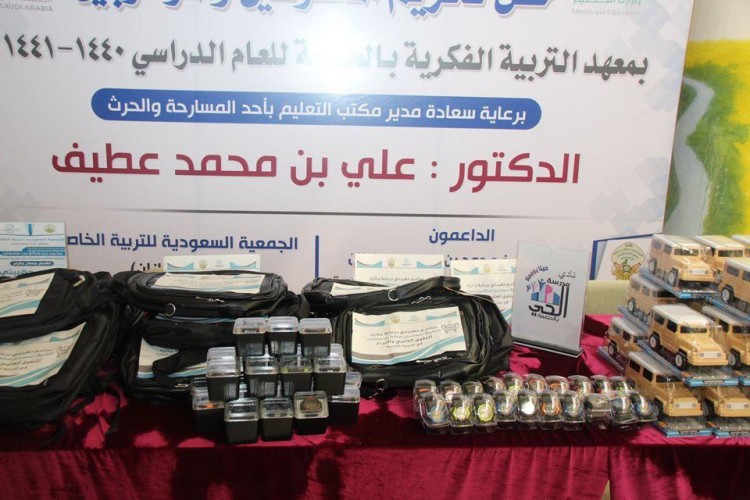 جستر جازان تكرم الطلاب المتفوقين والموهوبين بمعهد التربية الفكرية بالحصمه