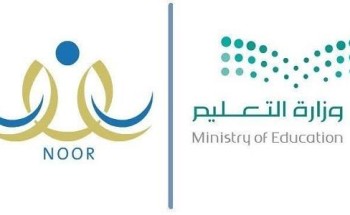 تأجيل تسجيل طلاب الصف الأول الابتدائي بنظام “نور” تأجيل تسجيل طلاب الصف الأول الابتدائي بنظام “نور”