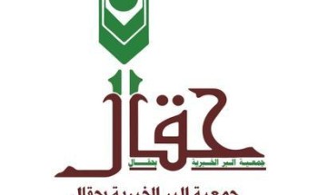 جمعية البر بحقال .. 1.300.000ريال تكلفة المشاريع خلال شهر رمضان 1445هـ