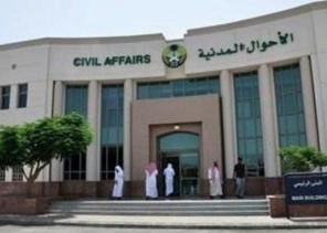 توضيح من “الأحوال المدنية” بشأن علاقة صرف الراتب بانتهاء البطاقة الوطنية توضيح من “الأحوال المدنية” بشأن علاقة صرف الراتب بانتهاء البطاقة الوطنية