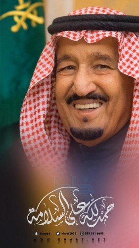 أعضاء شرف صحيفة “الشمال” الإلكترونية يرفعون التهنئة لخادم الحرمين الشريفين بمناسبة نجاح العملية الجراحية