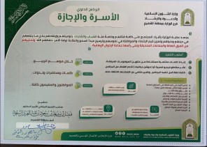 فرع الشؤون الإسلامية بـ”القصيم” ينتهي من تنفيذ برنامج ” الأسرة والإجازة ” فرع الشؤون الإسلامية بـ”القصيم” ينتهي من تنفيذ برنامج ” الأسرة والإجازة ”