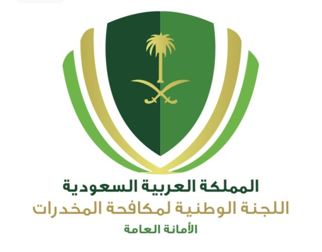 أمانة اللجنة الوطنية لمكافحة المخدرات تعقد الملتقى الافتراضي بعنوان (مواجهة المخدرات تطلعات مستقبلية)