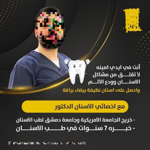 تغريدة تقود “صحة الرياض” الى ضبط طبيب الجامعة الأمريكية
