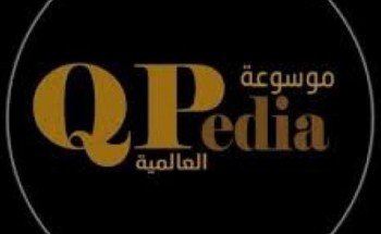 الموسوعة العالميّة ( كيوبيديا ) تزور منطقة القصيم الموسوعة العالميّة ( كيوبيديا ) تزور منطقة القصيم