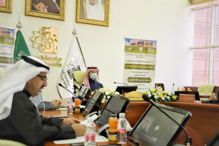 رئيس جامعة الجوف يرعى فعاليات ندوة “الطفولة المبكرة والعصر الرقمي”
