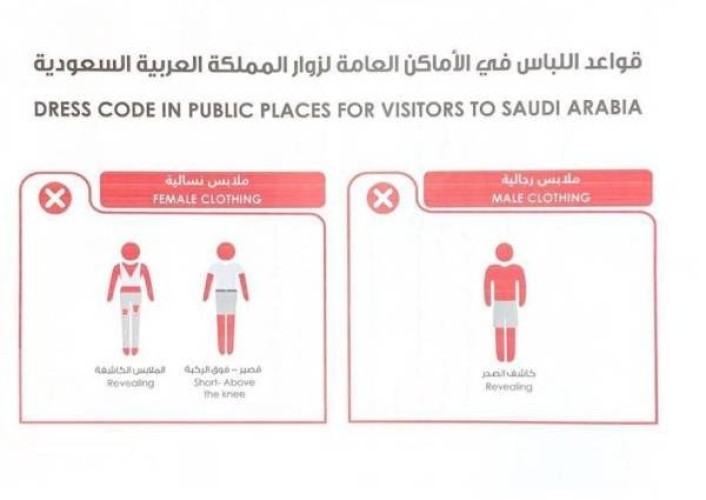 لبس “الشورت” ليس من مخالفات الذوق العام