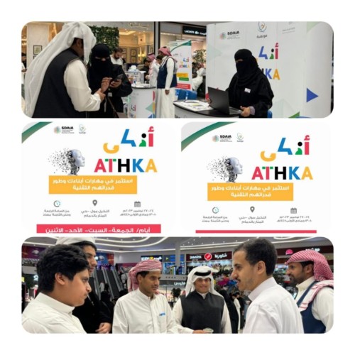 تعليم الشرقية يحث طلبة المراحل المتوسطة والثانوية للمشاركة في “أذكى 2024 “