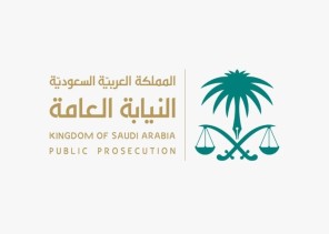 النيابة العامة تهيب بالجماهير الرياضية احترام الأنظمة والتعليمات المنظمة والالتزام بها النيابة العامة تهيب بالجماهير الرياضية احترام الأنظمة والتعليمات المنظمة والالتزام بها