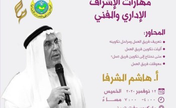 طيف العربية تهيئ 80 متدرب لجائزة رسالة للعمل التطوعي بجمعية تاروت