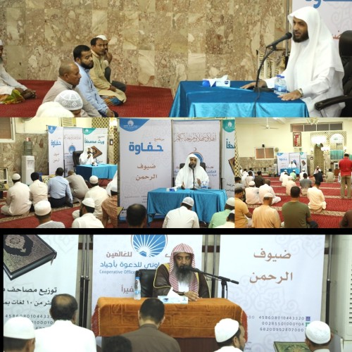 تعاوني أجياد ينظم سلسلة من المحاضرات العلمية خلال ذي القعدة