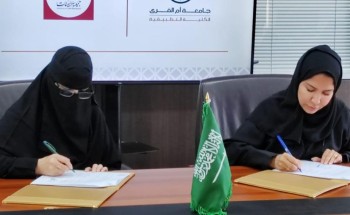 جمعية البينات لتعليم المرأة القرآن وعلومه بمكة توقع شراكة مع الكلية التطبيقية بجامعة أم القرى جمعية البينات لتعليم المرأة القرآن وعلومه بمكة توقع شراكة مع الكلية التطبيقية بجامعة أم القرى