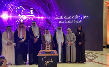 الأمير خالد الفيصل يكرم رائدة العمل البيئي بجائزة التميز الأمير خالد الفيصل يكرم رائدة العمل البيئي بجائزة التميز