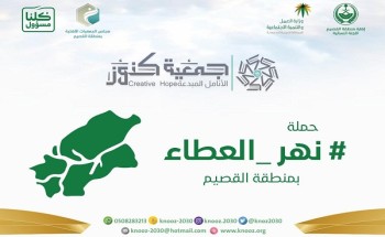جمعيَّةُ كُنُوز النسَائيةَ للأناملِ المُبدِّعةِ بالقصيمِ تبادر بدعم الأسرة المنتجة والمتضررة من جائحة كورونا جمعيَّةُ كُنُوز النسَائيةَ للأناملِ المُبدِّعةِ بالقصيمِ تبادر بدعم الأسرة المنتجة والمتضررة من جائحة كورونا