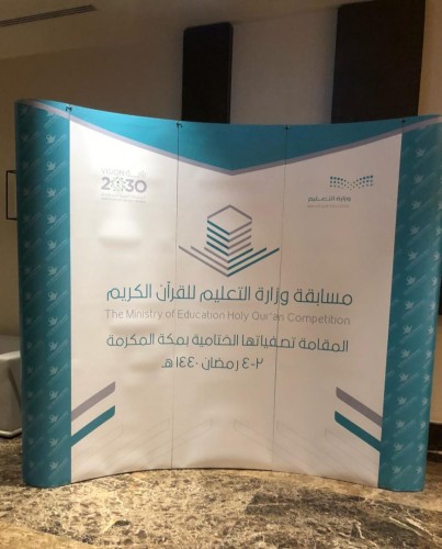 متسابقات حفظ كتاب الله من مكة: شكرًا وزارة التعليم على أتاحة الفرصة