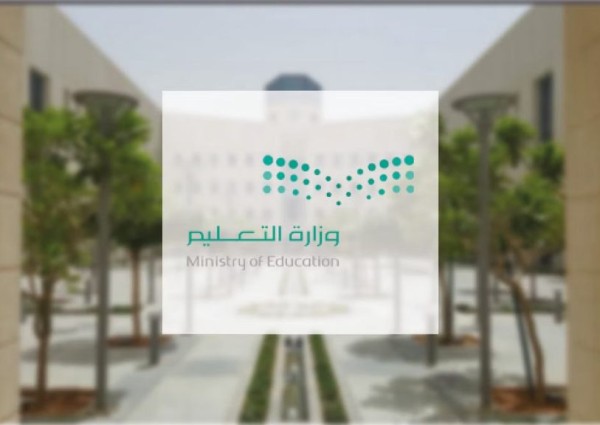 الأحد المقبل.. عودة المشرفون التربويون ومنسوبو مكاتب التعليم والمدارس والمعاهد في جميع المراحل الدراسية الأحد المقبل.. عودة المشرفون التربويون ومنسوبو مكاتب التعليم والمدارس والمعاهد في جميع المراحل الدراسية