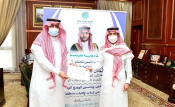 سمو نائب أمير منطقة حائل يرعى مبادرة توظيف وتحسين الوضع الوظيفي لعدد من شباب وفتيات المنطقة سمو نائب أمير منطقة حائل يرعى مبادرة توظيف وتحسين الوضع الوظيفي لعدد من شباب وفتيات المنطقة