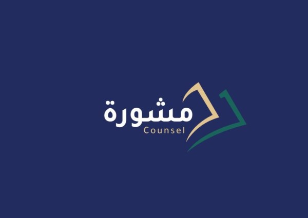 غرفة جازان تطلق منصة مشورة بهويتها الجديدة لدعم قطاع الأعمال مجانا غرفة جازان تطلق منصة مشورة بهويتها الجديدة لدعم قطاع الأعمال مجانا