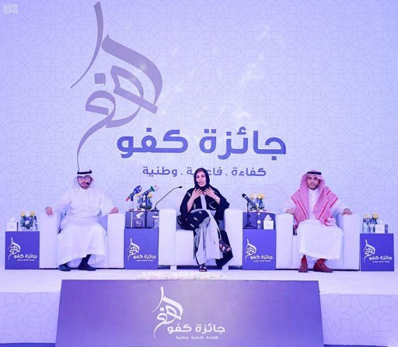 إمارة الحدود الشمالية تنظم المؤتمر الصحفي لجائزة كفو