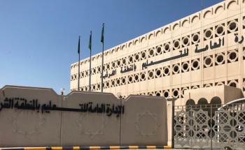 تعليم الشرقية يواصل برامج تدريبية لشاغلي الوظائف التعليمية