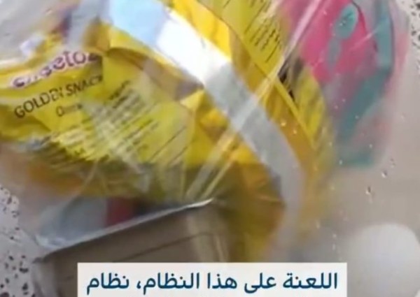 «اللعنة على هذا النظام».. شاهد: إيرانية تصرخ غضبًا بعد شراء سلع بـ55 ألف تومان: كيف أطعم أطفالي؟ «اللعنة على هذا النظام».. شاهد: إيرانية تصرخ غضبًا بعد شراء سلع بـ55 ألف تومان: كيف أطعم أطفالي؟