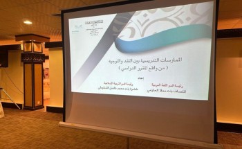 تعليم مكة ينفذ برنامجًا تدريبيًا بعنوان “الممارسات التدريسية بين النقد والتوجيه من واقع المقرر الدراسي”