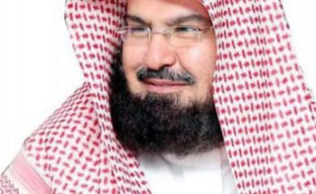 الشيخ السديس يطلق مركزِ الحرمينِ الشريفين للتدريب