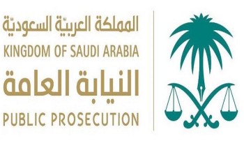 النيابة العامة: بدء التحقيق مع المواطن الذي استدرج الأطفال للتحرش بهم النيابة العامة: بدء التحقيق مع المواطن الذي استدرج الأطفال للتحرش بهم