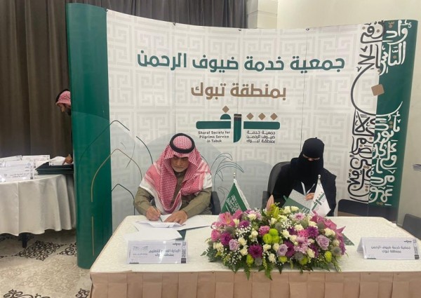 ‏تعليم تبوك يوقع مذكرة تعاون وشراكة مع جمعية شرف بالمنطقة