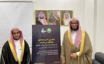 رئيس المحكمة العامة بمحافظة الخفجي وعدد من الجهات يطلقون فعاليات حملة ( حقُّ الله ) التوعوية رئيس المحكمة العامة بمحافظة الخفجي وعدد من الجهات يطلقون فعاليات حملة ( حقُّ الله ) التوعوية