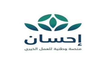 منصة إحسان تُطلق برنامج “الحملات” لإتاحة جمع تبرعات الأفراد إلكترونيًا