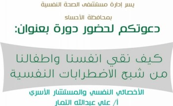 كيف نقي انفسنا وأطفالنا من شبح الإضطرابات النفسية كيف نقي انفسنا وأطفالنا من شبح الإضطرابات النفسية