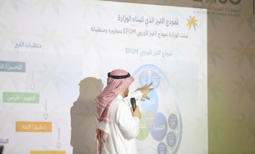 موارد وتنمية حائل يُقيم ورشة عمل خاصة بنموذج التميز الأوروبي ومسار التقييم الذاتي لمنسوبيه