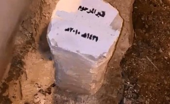 أمانة القصيم تعلق على مقطع صخرة منقوش عليها اسم متوفى بجوار سور بـ” بريدة” أمانة القصيم تعلق على مقطع صخرة منقوش عليها اسم متوفى بجوار سور بـ” بريدة”