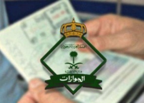 الجوازات ترد على مواطن يحمل “جرين كارد” وزوجته أمريكية يطلب إذناً استثنائياً بالسفر الجوازات ترد على مواطن يحمل “جرين كارد” وزوجته أمريكية يطلب إذناً استثنائياً بالسفر