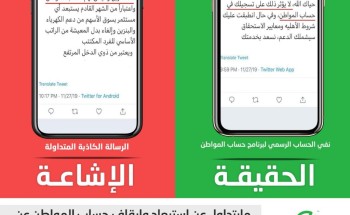الكشف عن حقيقة استبعاد المُكتَتِب في أسهم أرامكو من دعم حساب المواطن