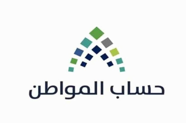 حساب المواطن يرد على استفسار بشأن تأثير العلاوة السنوية على مبلغ الدعم للمستفيدين !